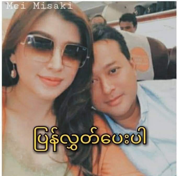 Blue_Bubble_B's tweet photo. Myanmar’s Top Actor and Actress were detained by Myanmar Junta Terrorist Group on 9/4/2021 because of participating in anti-military demo protest.
They have 2 little children. 
They deserve freedom and they didn’t do anything illegal case. Where’s human Rights for us. https://t.co/2NW7gQRsEU