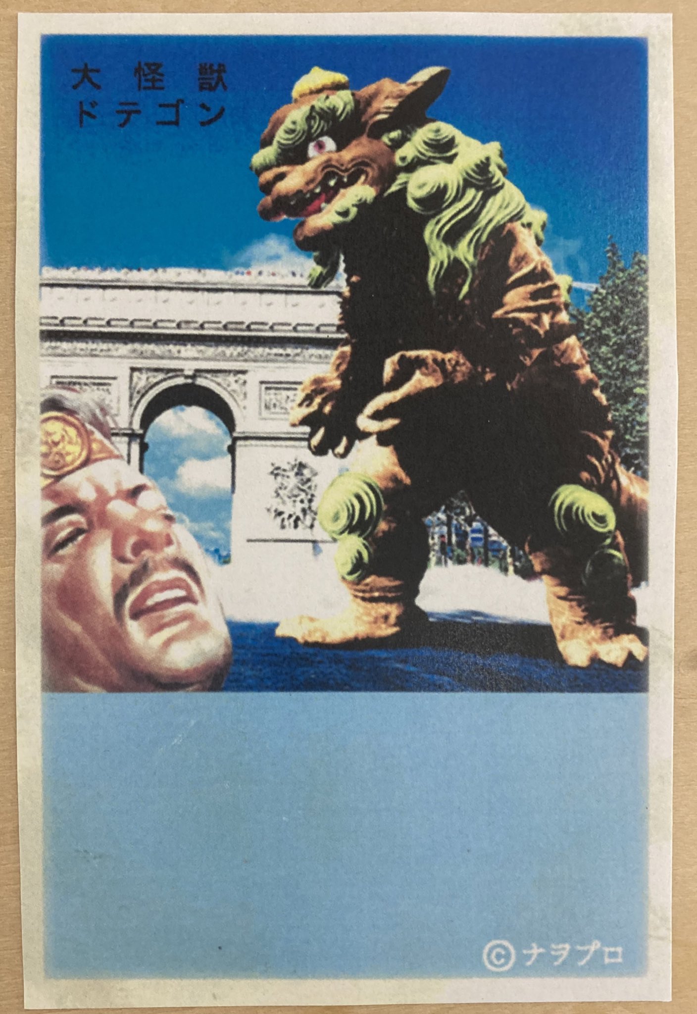 アマプロ パチモン怪獣ソフビ キングランパス（蓄光） 唐沢なをき