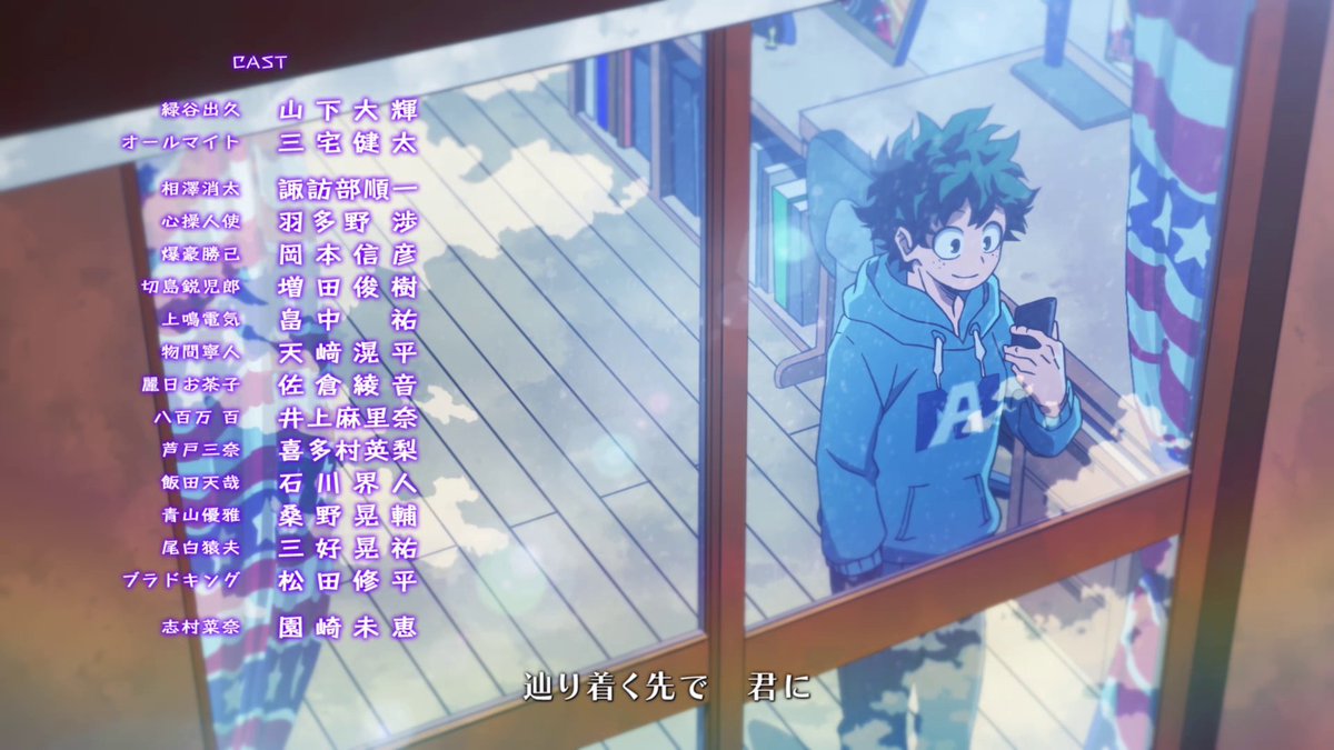 僕のヒーローアカデミア ヒロアカ アニメ公式 只今 ヒロアカ 放送中 僕のヒーローアカデミア 5期edテーマ 足跡 By Thepeggies 読売テレビ日本テレビ系全国29局ネット Heroaca A ヒロアカがんばれa組 ヒロアカがんばれb組