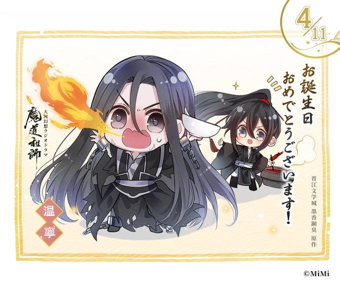 優貴さん がハッシュタグ 魔道祖師 をつけたツイート一覧 1 Whotwi グラフィカルtwitter分析