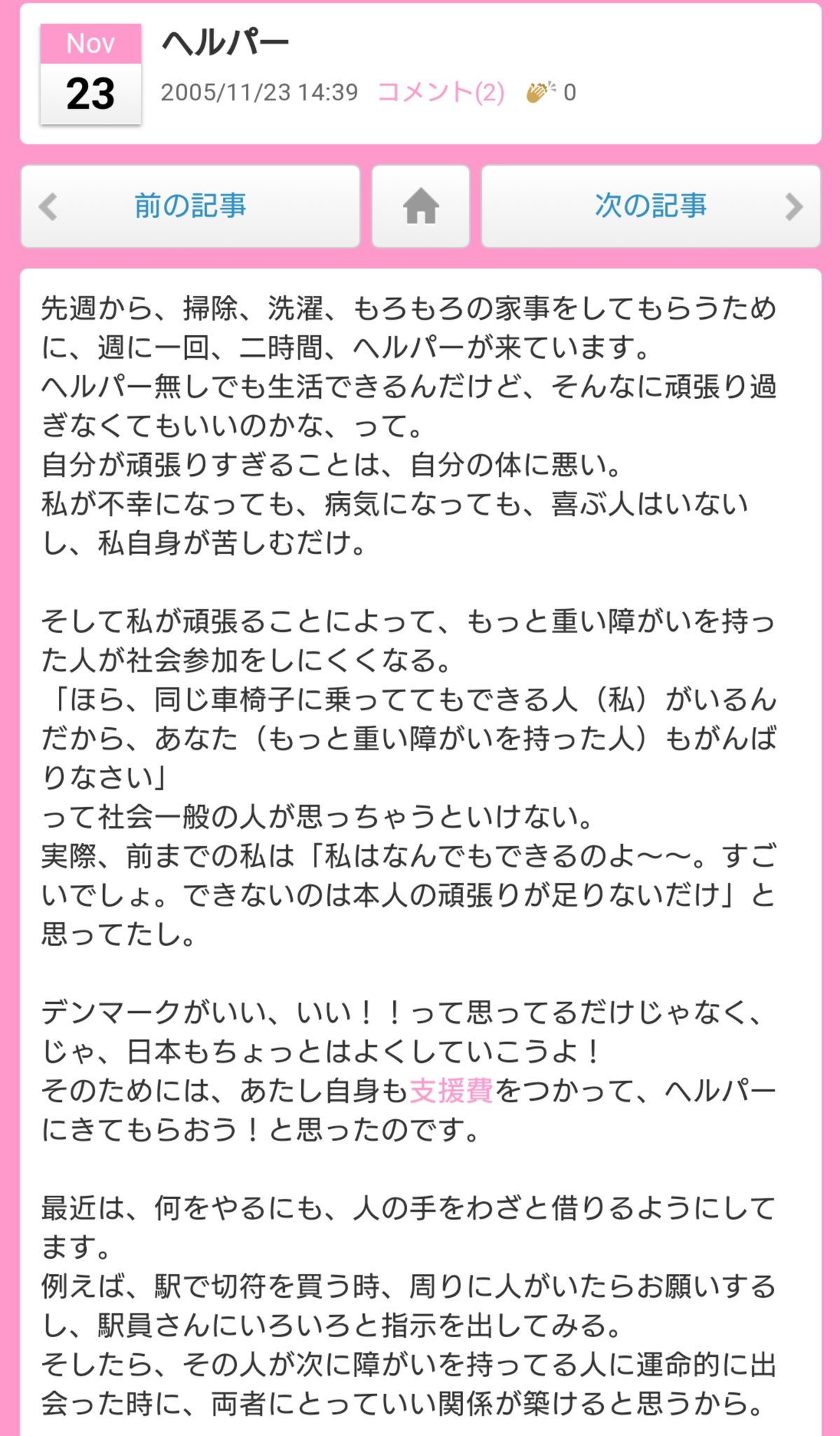 きゃとらん 39 パートナーのjalマイルを使って海外旅行に行きたい ハワイに行ってきました 相手に内緒で制度上の妻になる ことが簡単にできるのです 40 ヘルパーさん使いたいから結婚しない同居しないって人も多いんです 結婚して同居人がいたらヘルパー