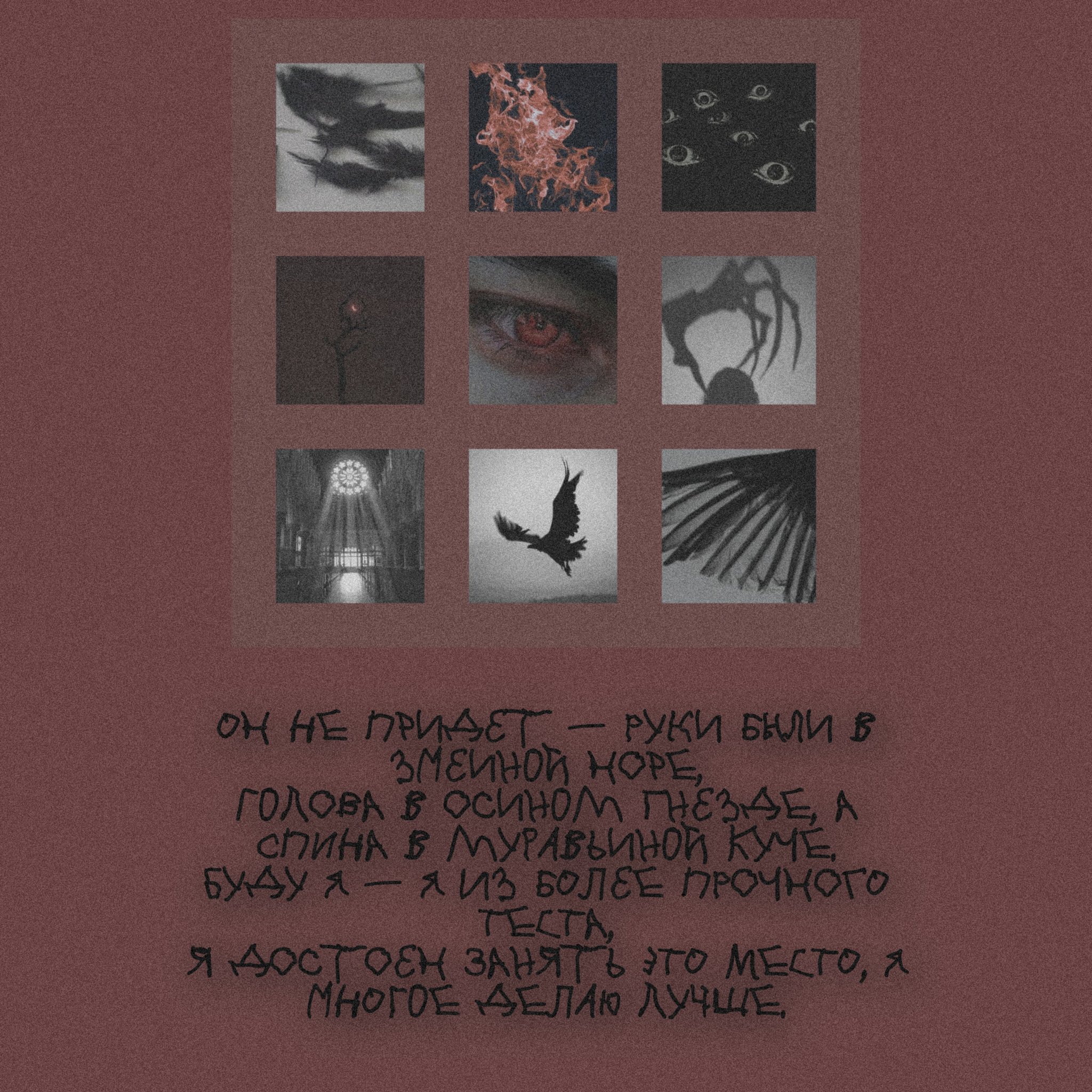 Она не придет ее разорвали собаки текст. Я ее не ценил стих. Ты не ценил меня стихи. Формалин песня текст. Бездомные собаки.