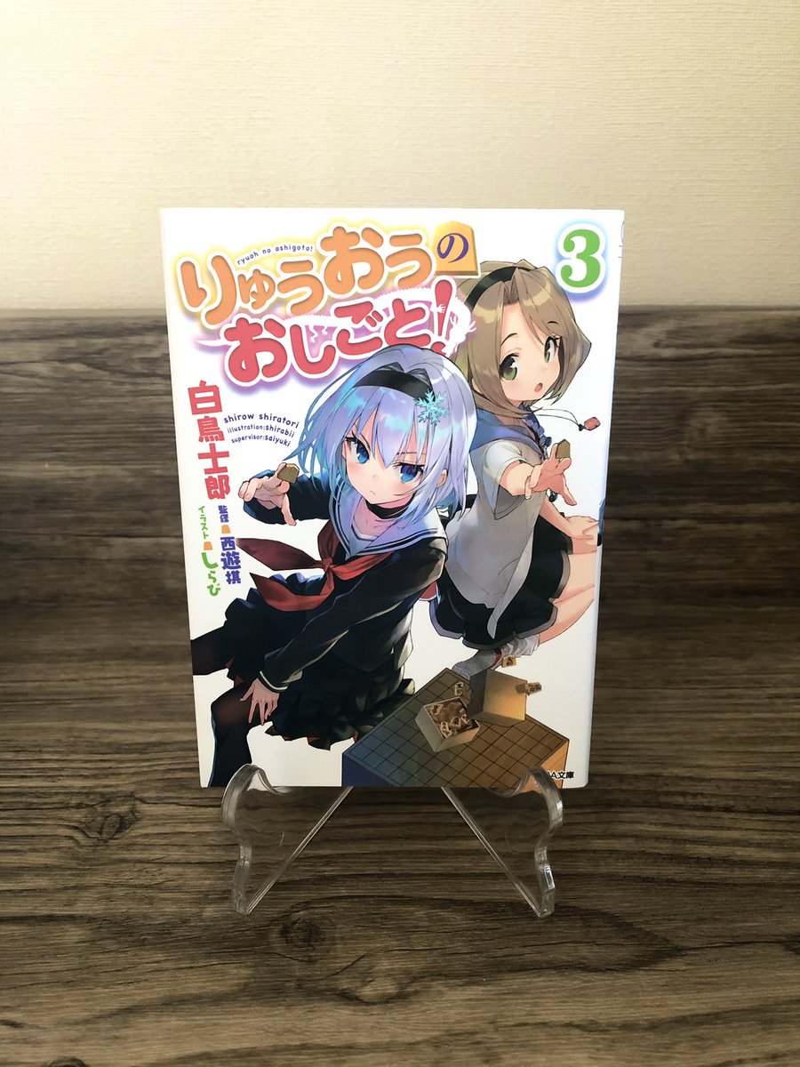 桂香 りゅうおうのおしごと のtwitter検索結果 Yahoo リアルタイム検索