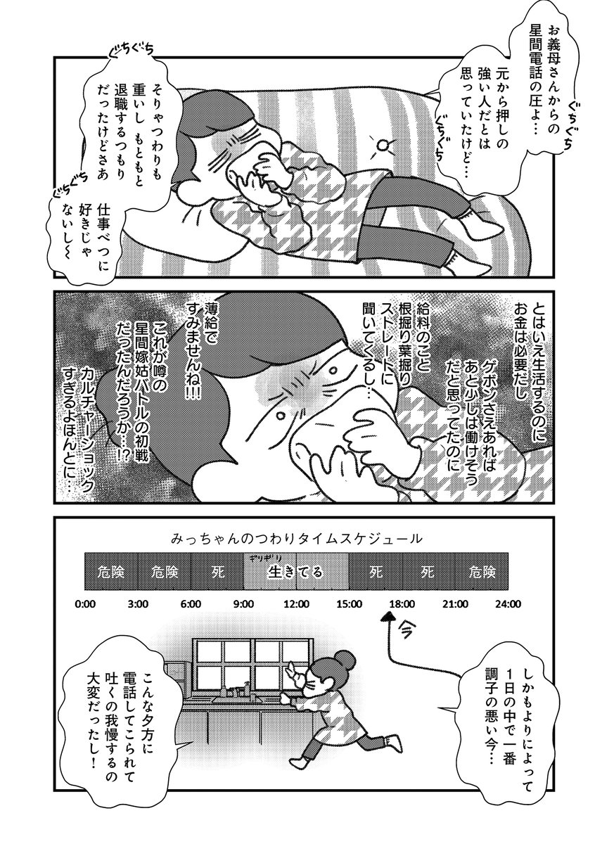 異種族夫婦の妊娠エッセイ3
#創作漫画 
#漫画が読めるハッシュタグ 