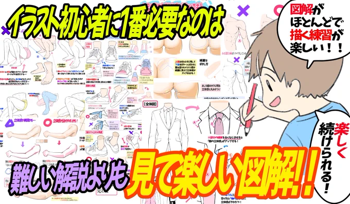 「本気でイラスト練習したい‼️」
って人にFANBOX講座はかなりオススメです✨✨

①イラスト講座数400枚以上✨
②月額500円でずっと見放題✨
③《毎月8本の新しい講座》を作って
追加していくアップデート式の講座✨

つまり『1講座60円』ほどで
「新作講座」+【描き方アーカイブ】も見放題できます‼️ 