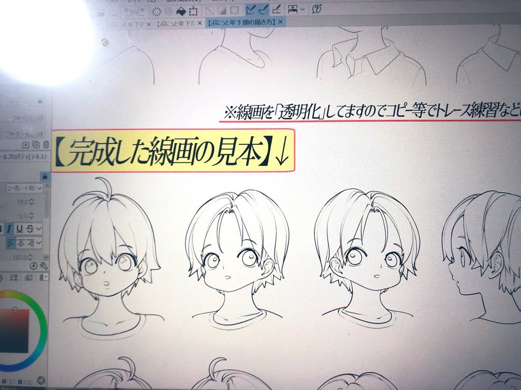現在【ぷにっと年下っ子の顔の描き方】
を作っています‼️

「子供の顔??が描けない…」
「可愛らしい男の子が描きたい?」って人ほど上達できる内容です。

5月?には【FANBOX講座】で
《新作公開》する予定です✨
https://t.co/wlaYZuiP5D

「最速で絵が上達したい!」って人は見てみてね?‼️ 