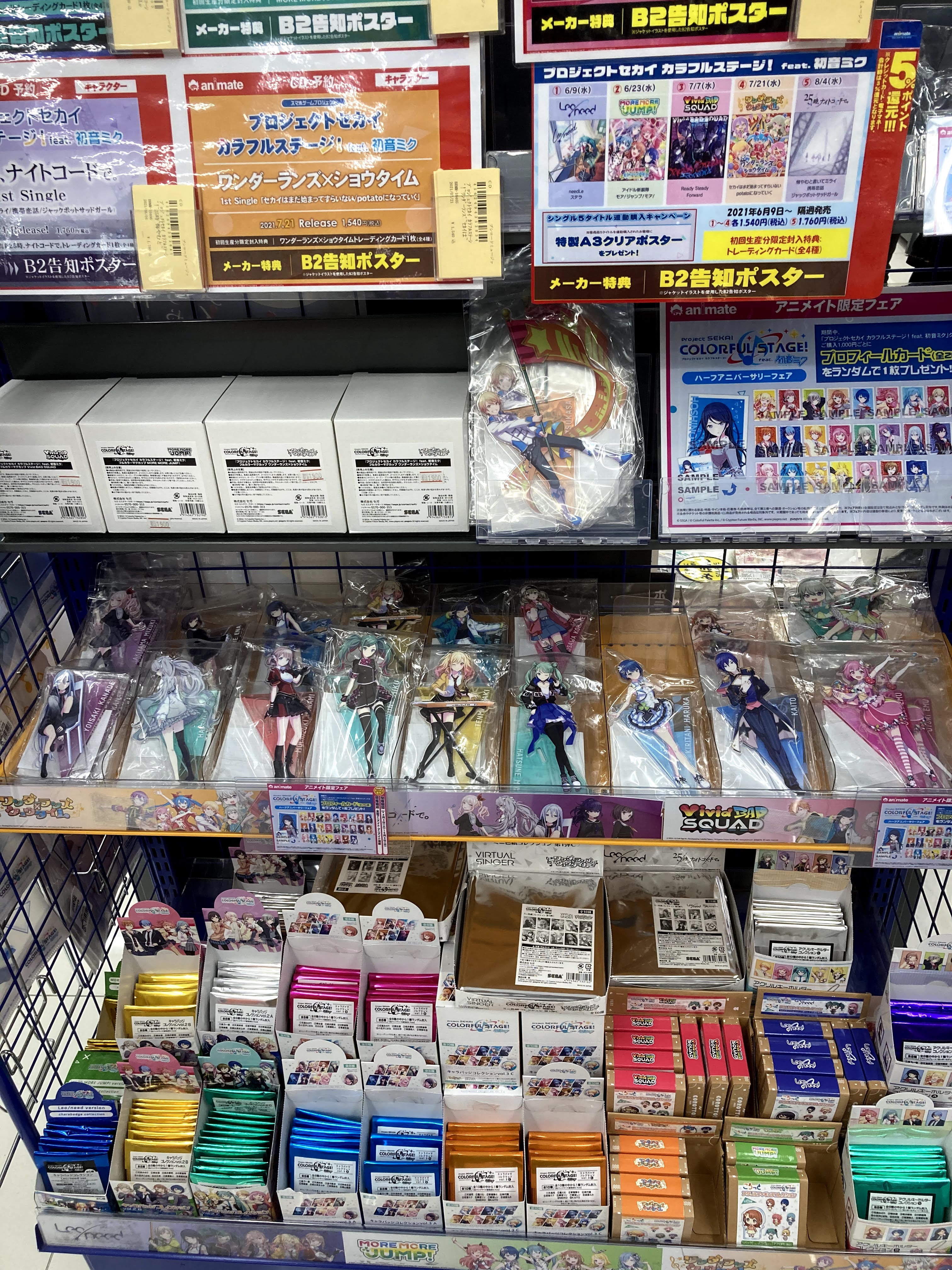 アニメイト福山 バラはばらの町福山 フェア情報 プロジェクトセカイ ハーフアニバーサリーフェア 好評開催中バラ 期間中 関連商品をご購入の条件毎に プロフィールカード 全26種 をランダムで1枚プレゼント 関連