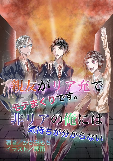 青春友情のtwitterイラスト検索結果