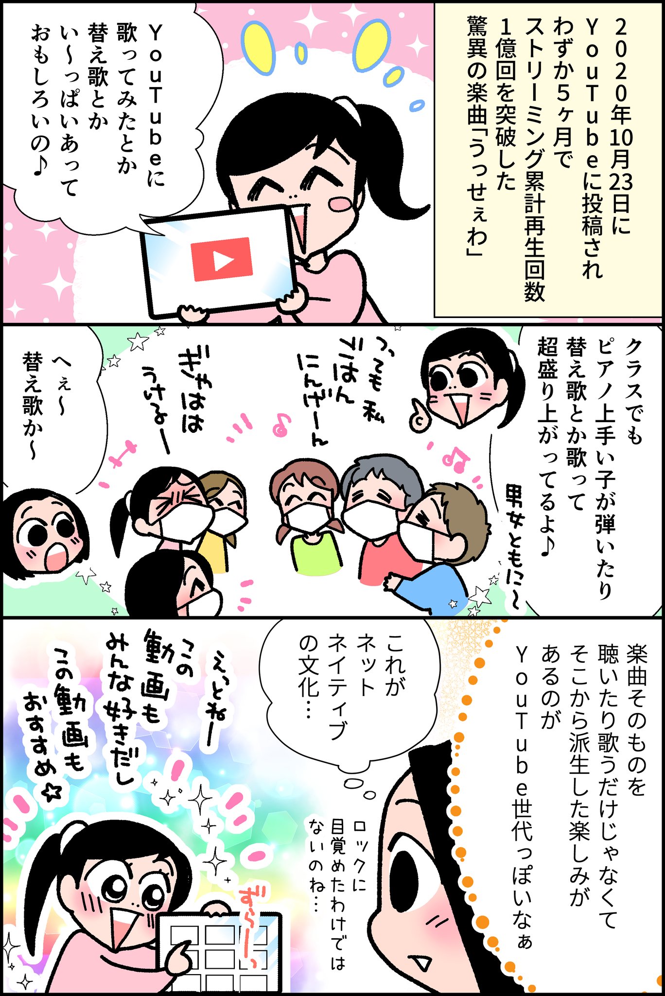 高世えり子 理系クン連載中 最近の曲を覚えたいアラフォー母ちゃんのきもち 1 2 理系クン 歌 流行歌 Cd Youtube T Co 1bpaovd4er Twitter