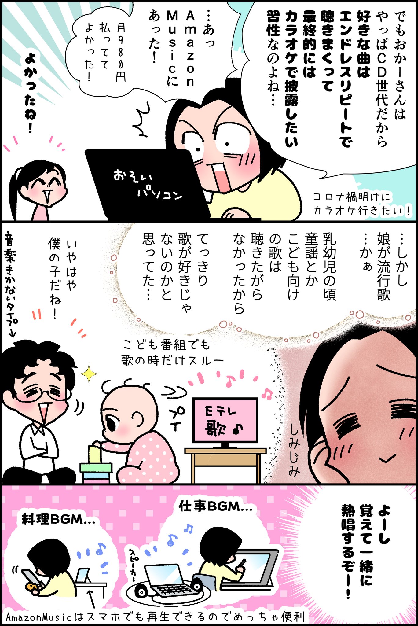 高世えり子 理系クン連載中 最近の曲を覚えたいアラフォー母ちゃんのきもち 1 2 理系クン 歌 流行歌 Cd Youtube T Co 1bpaovd4er Twitter