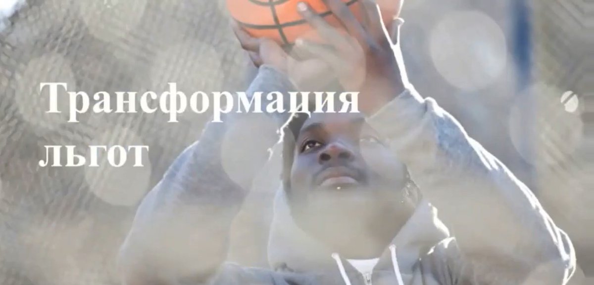 Пособие трансформация. Пособие трансформация