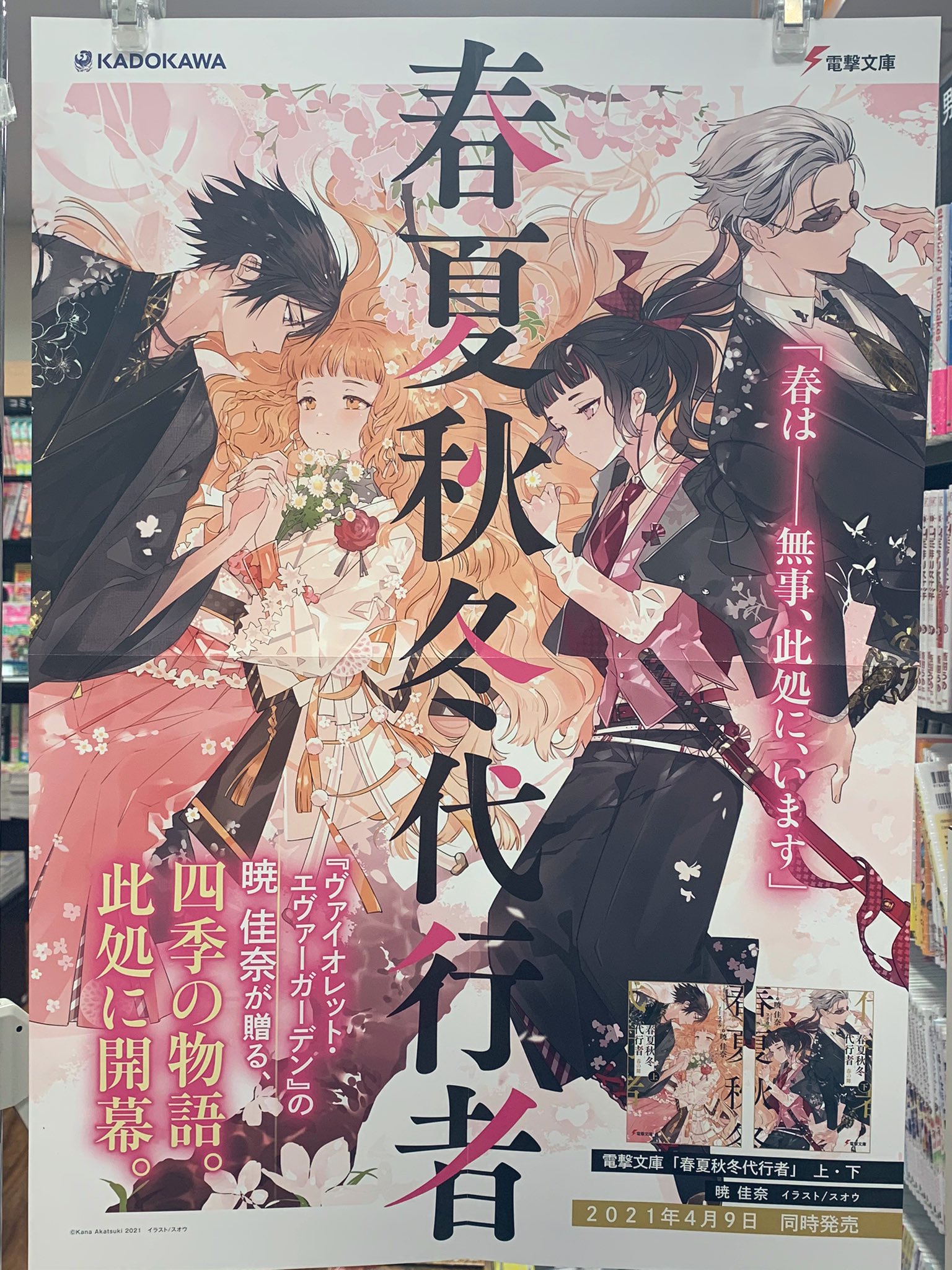 オリオン書房 アレア店 on X: 