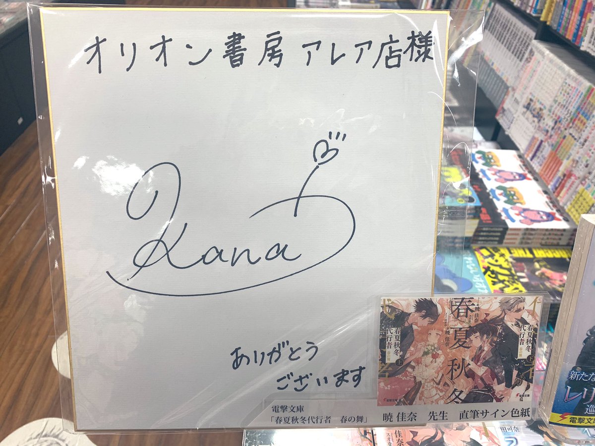 【ファッション好きが選ぶ人気ブランドランキング】 アレア店 オリオン書房 on  X: カード・フォト・ブロマイド