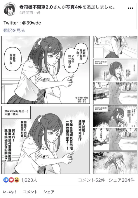 翻訳シェアしていただきました!!世界進出??

@tocharge21 
https://t.co/ewmlUxz3Jh 