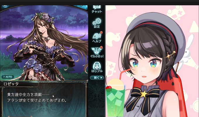 ロゼッタ グラブル Sr ロゼッタ グラブル Sr