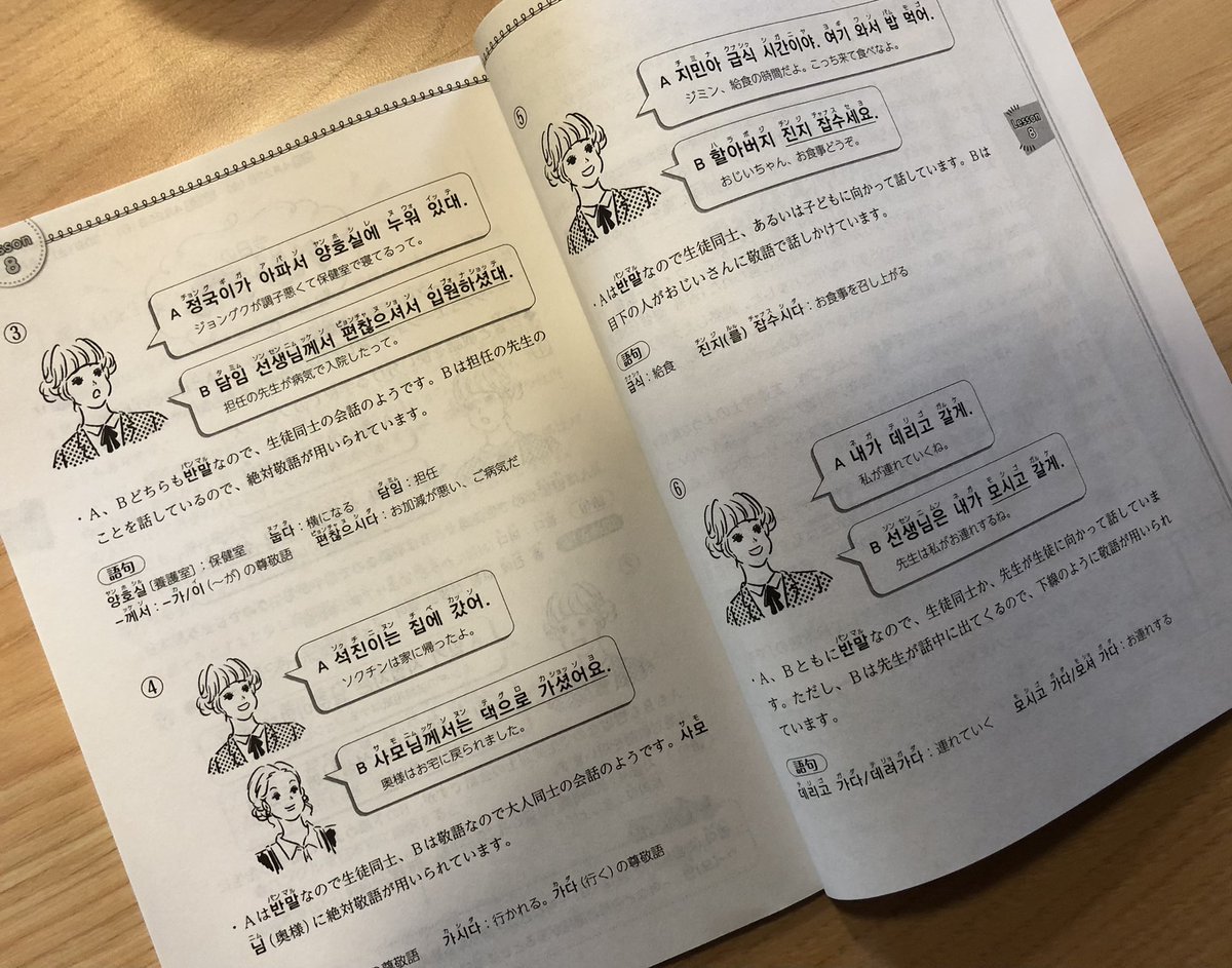 Asuka Bts Taehyung ᴮᵁᵀᵀᴱᴿ Bts123 Bantan Nhkラジオ ハングル講座 のテキストを何気なく書店で手に取ってみたら Bts で溢れてる ジミン のお母さまwww そのまま購入しました