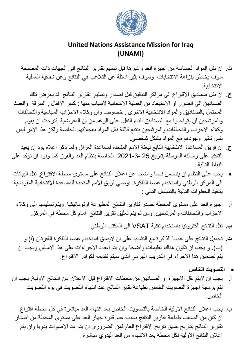 فائق الشيخ علي/كلمتي للتاريخ tweet media