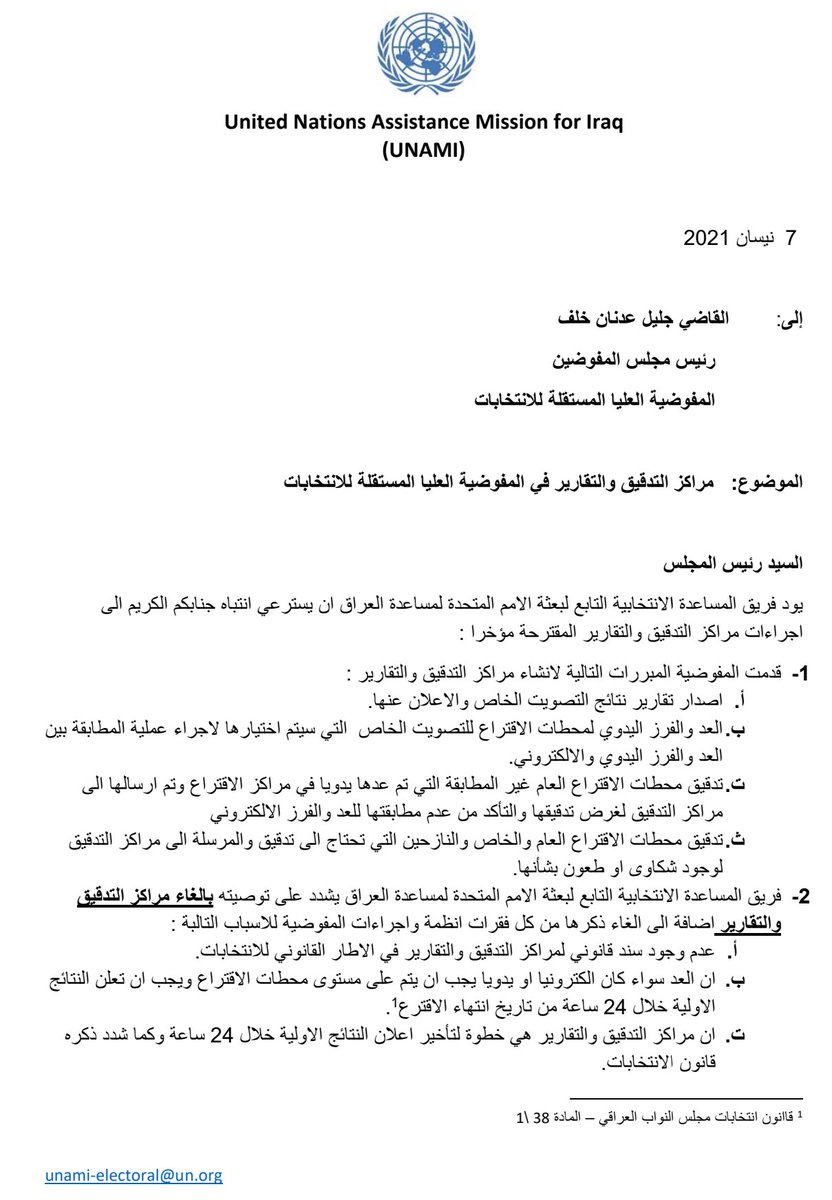 فائق الشيخ علي/كلمتي للتاريخ tweet media