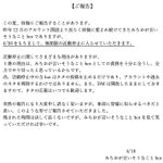 サンドウィッチマン伊達さんがガラケーで撮影する相方富澤さんが最もセクシー説 Togetter