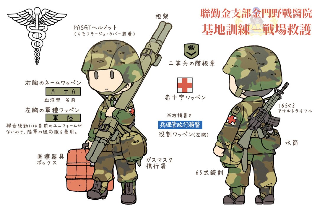 前回の金門本は全般的に大まかな説明なので、今回は掘り下げて面白い話、怖いエピソードを載せたいと思います(画像は前回のもの 