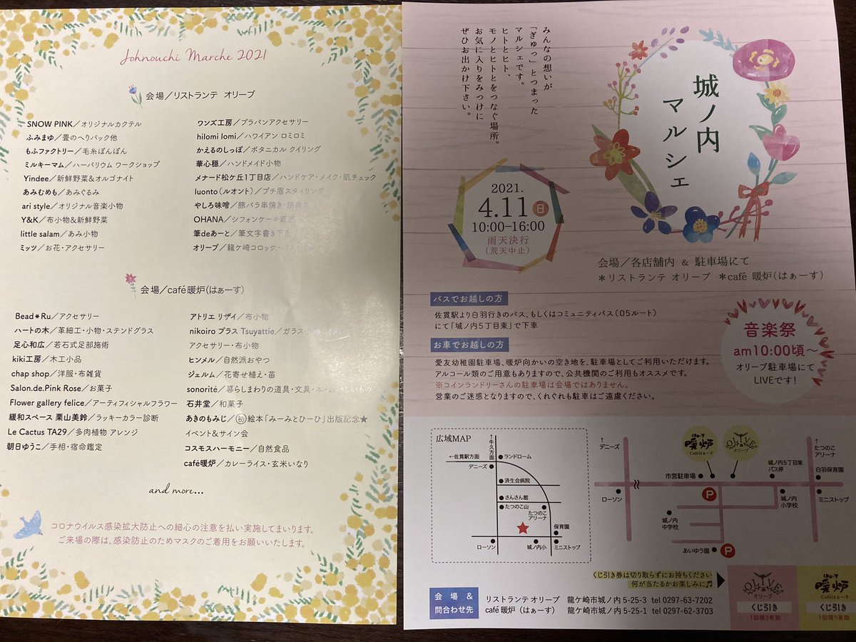 イワサキーニ Bari Ken Twitter イワサキーニ Bari Ken Twitter