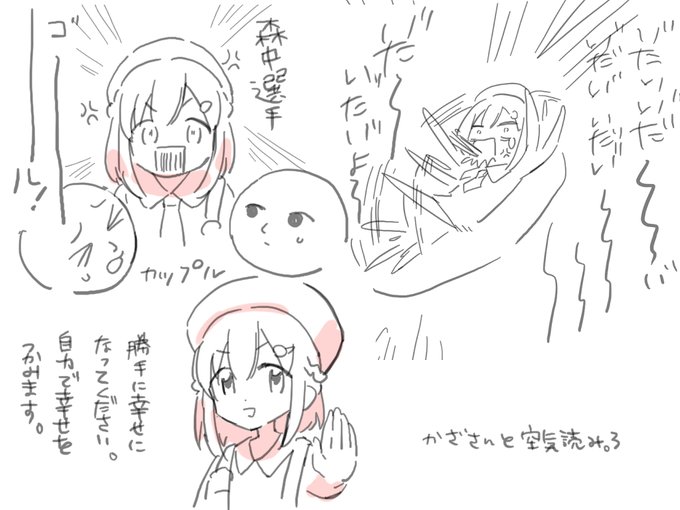 かざさんの空気読みおもしろかった 