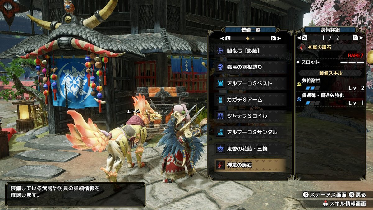 チャイ 貫通弓の装備更新 モンハンライズ Mhrise モンハン Nintendoswitch