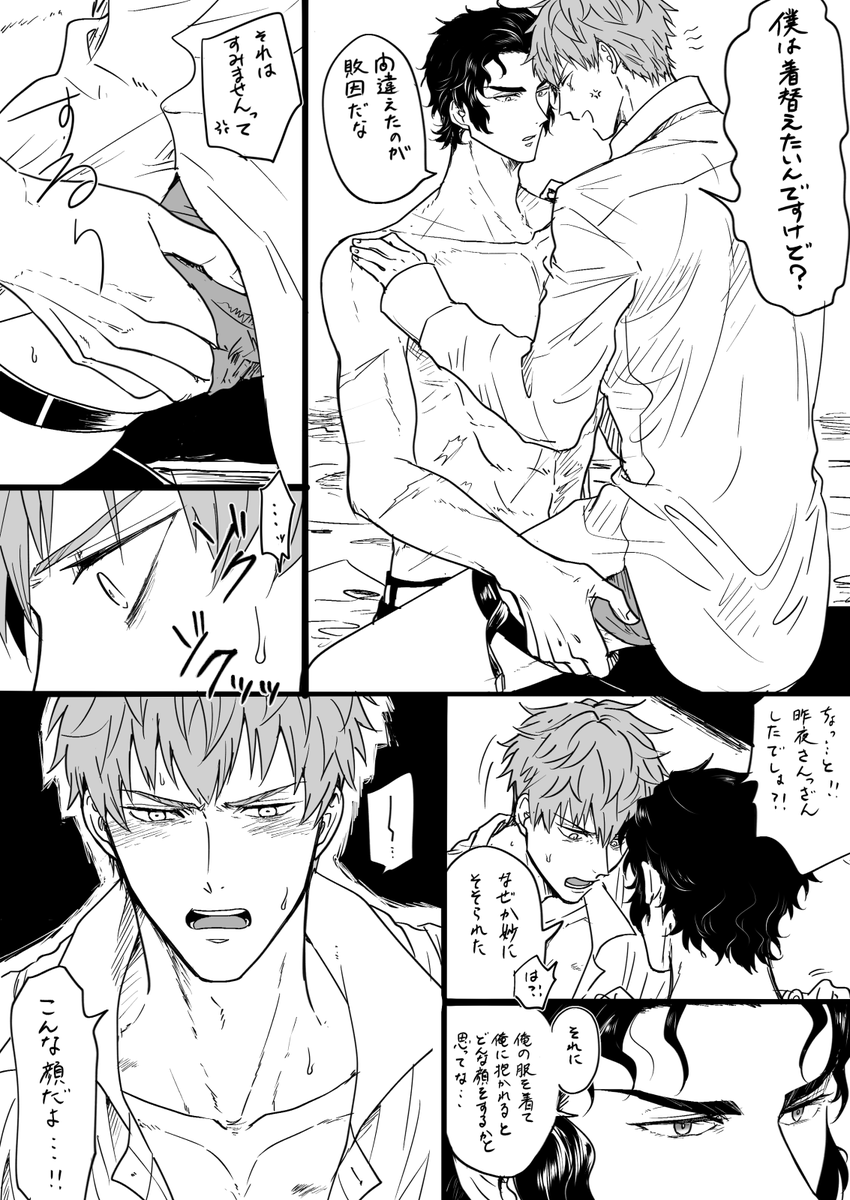 続・彼シャツ 1ちゃん肉付きいいから重たいんよなの解釈/土斎 https://t.co/GtRQlwuKrN 
