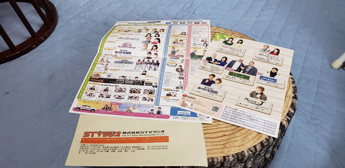 ｓｔvラジオ