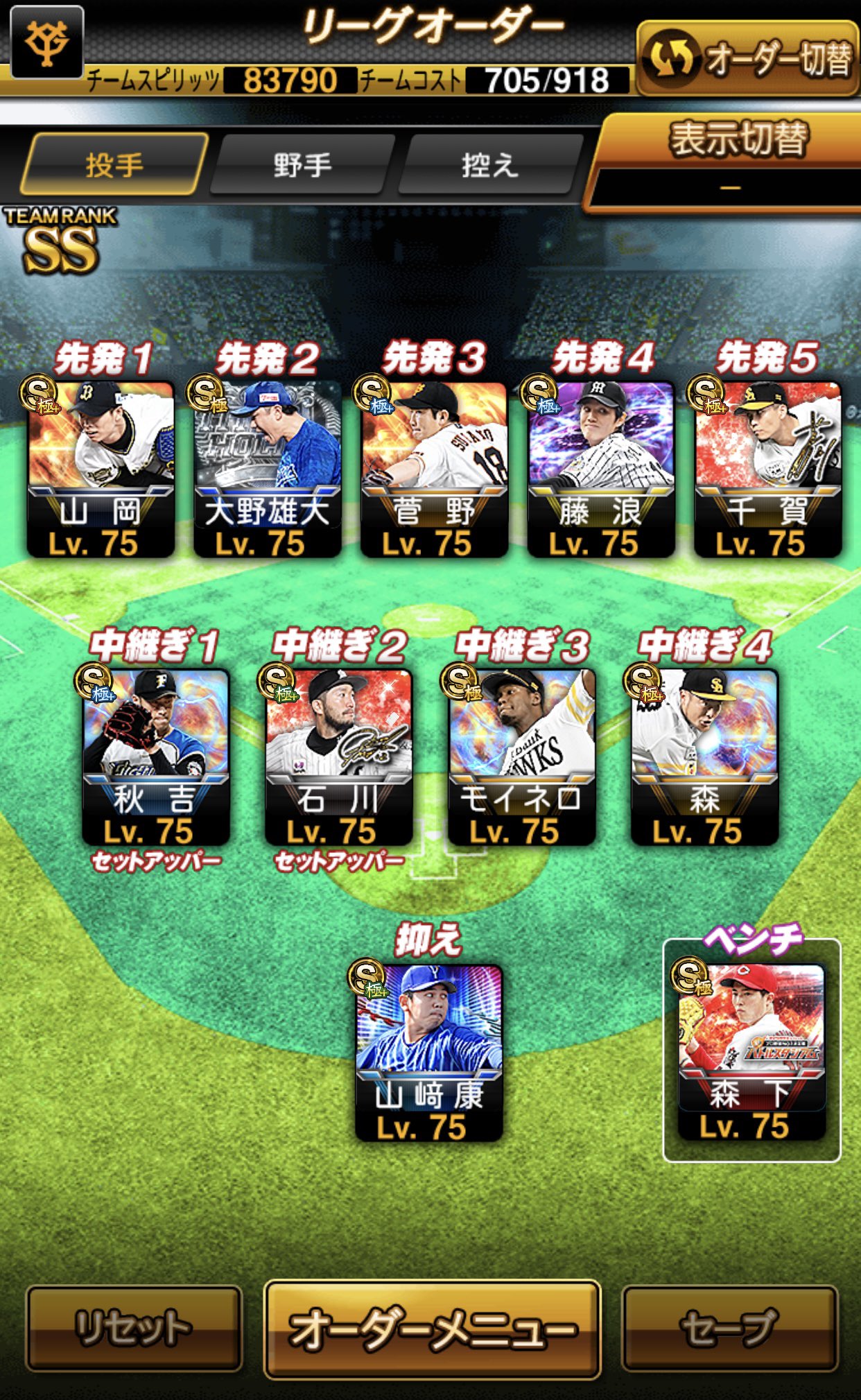 プロ野球プロスピa 公式 12球団最強オーダー更新 プロスピa 12球団オーダー T Co F7tikyrwox Twitter