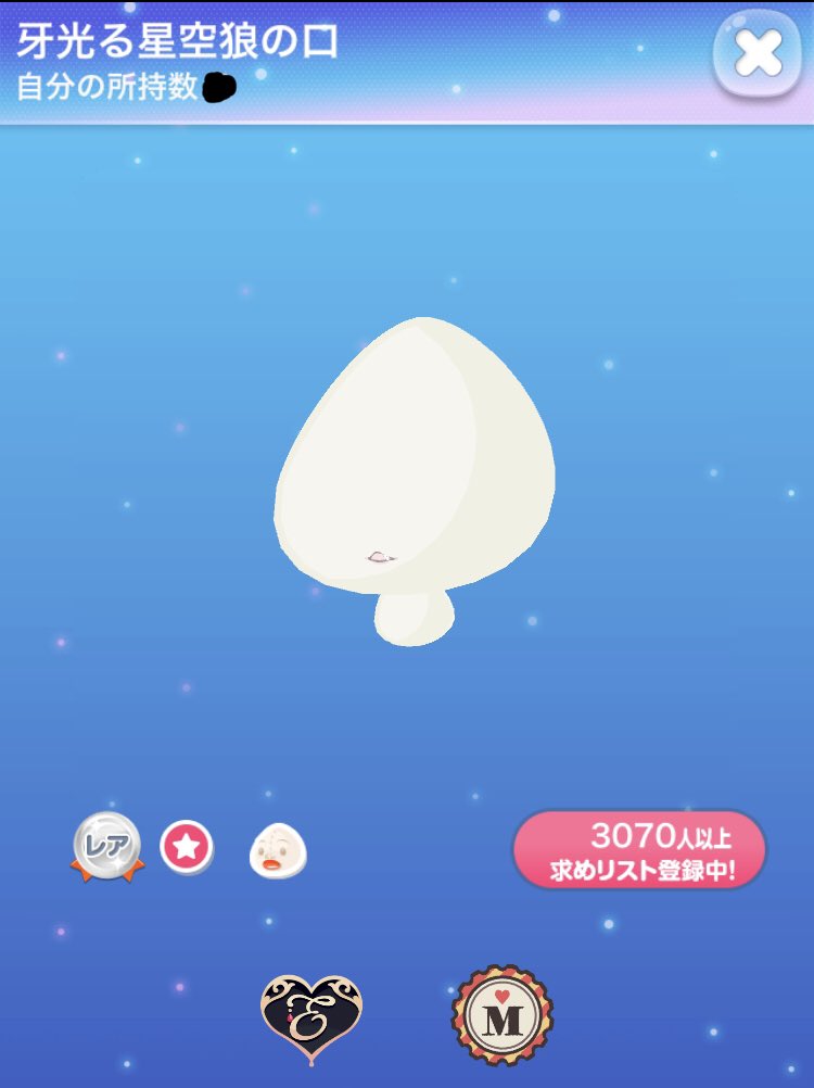 ポケコロアバター