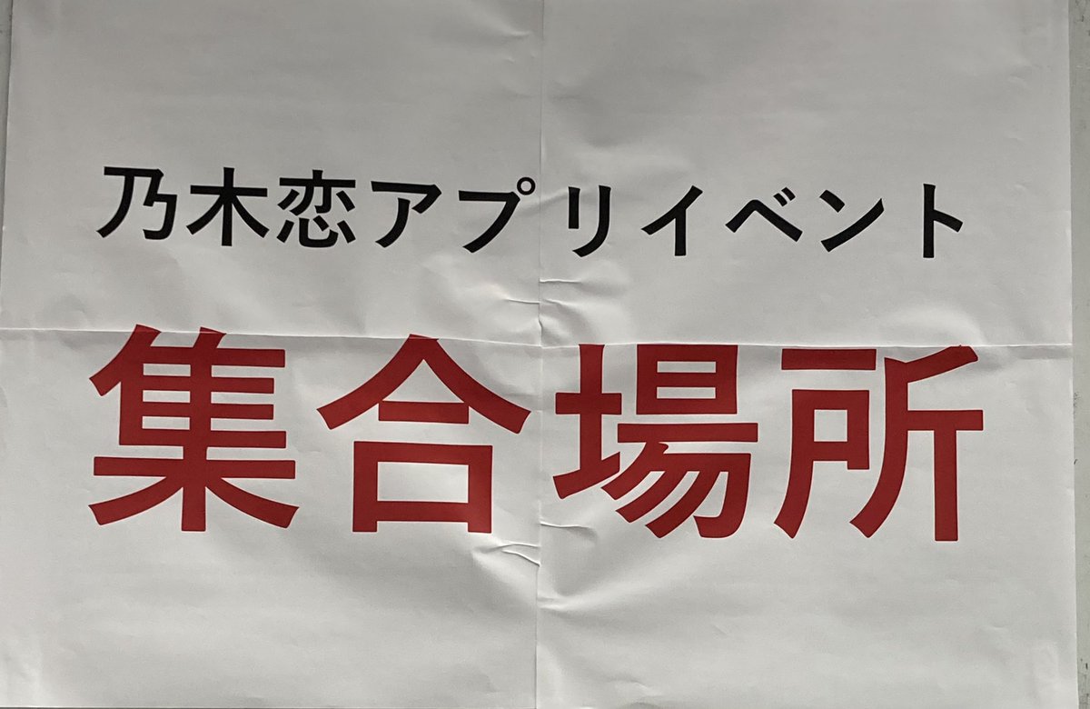 北野日奈子 イベント 最新情報まとめ みんなの評判 評価が見れる ナウティスモーション