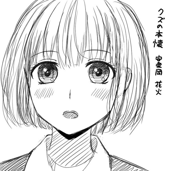 クズの本懐のtwitterイラスト検索結果