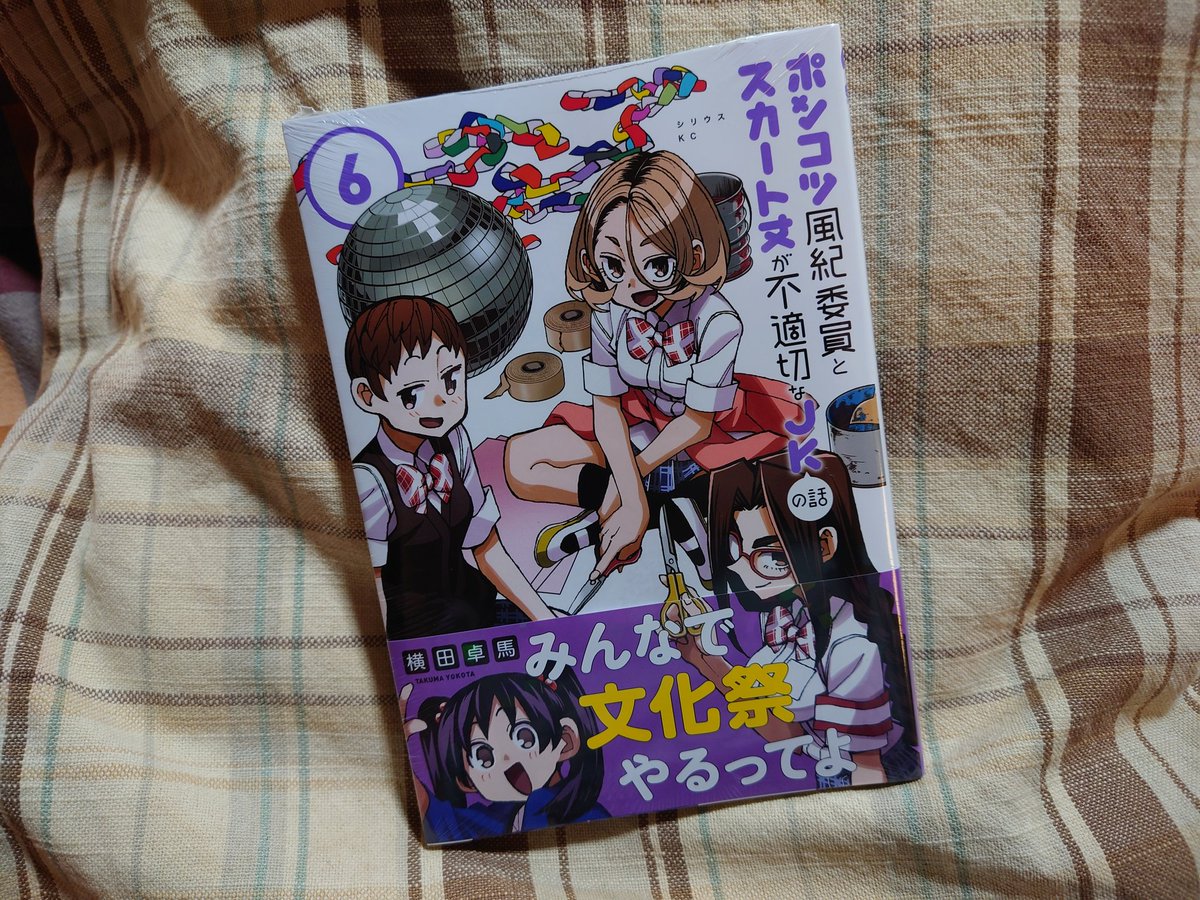 すじピン