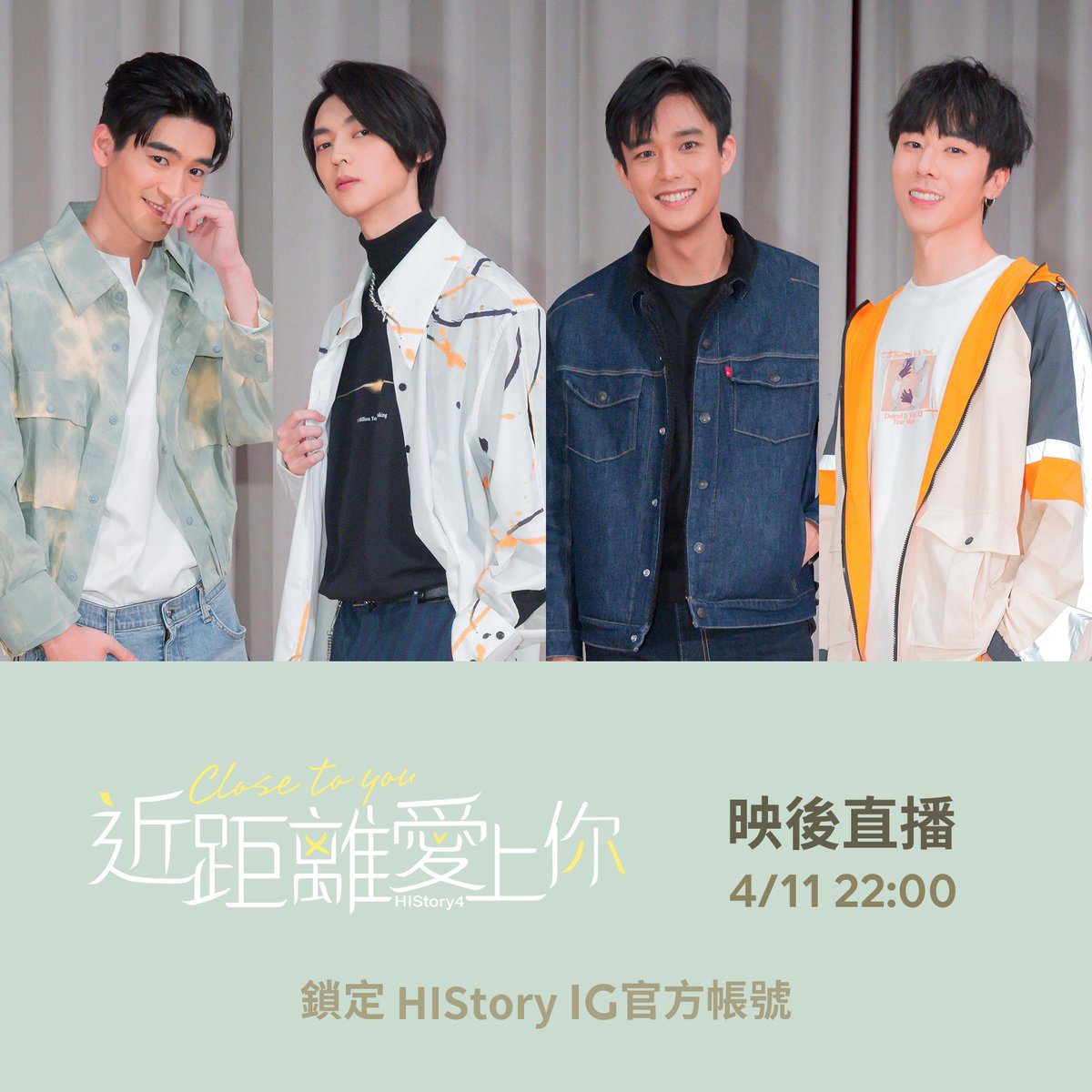 linetvtw's tweet photo. 04.11 22:00(GMT+8)
LIVE on IG HIStory_official_tw
⠀
New episodes will be released at 21:00 on Sun.
Follow IG and get updated: history_official_tw
#HIStory4 #CloseToYou #LINETVOriginal
⠀
▣ Broadcasting▣
#LINETV #VideoMarket #RakutenTV #Viu #viki https://t.co/pBvpVoorNX