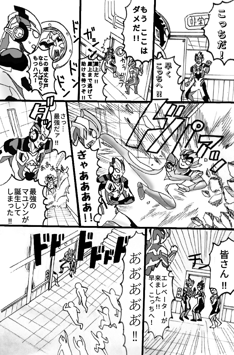 Twitter 上的 ペンペン マユゾンパロ ウルトラマンギンガ ウルトラマンエックス ウルトラマンロッソ ウルトラマンブル ウルトラウーマングリージョ 銀魂パロ T Co Trbsyrrvhy Twitter Twitter 上的 ペンペン マユゾンパロ ウルトラマンギンガ ウルトラマンエックス ウルトラマンロッソ ウルトラマンブル ウルトラウーマングリージョ 銀魂パロ T Co Trbsyrrvhy Twitter