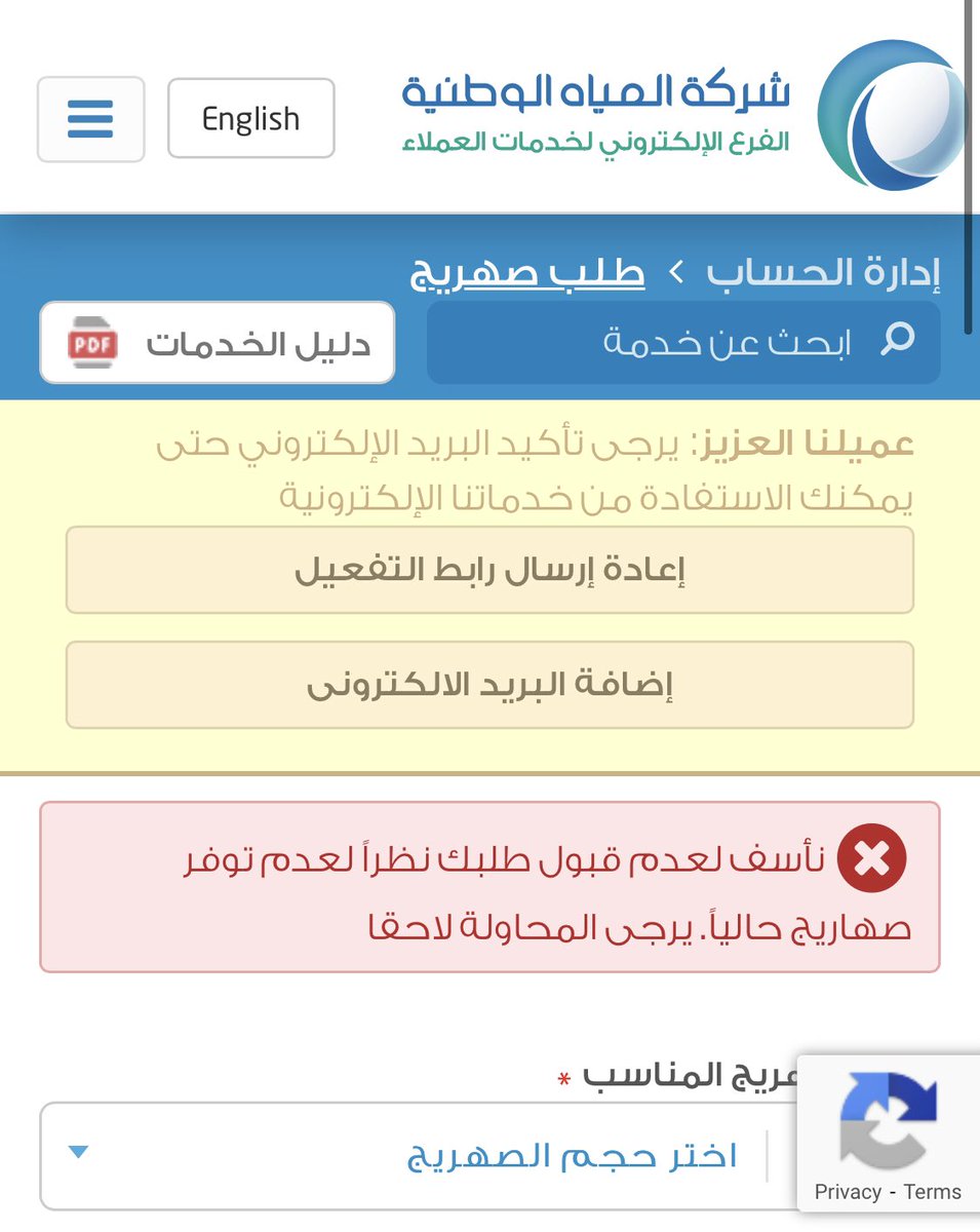 FatiAlMahdi's tweet photo. @NWCcare @MEWA_KSA من الصباح ما طلع لي الا مرة صهريج مو نفس الحجم اللي احتاجه!!!! https://t.co/qxjPho2Ccw