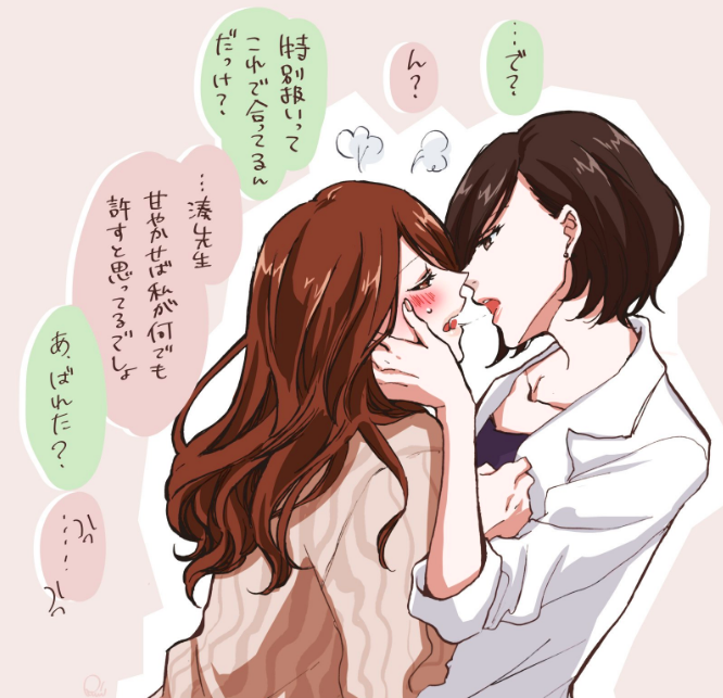 (真実) 