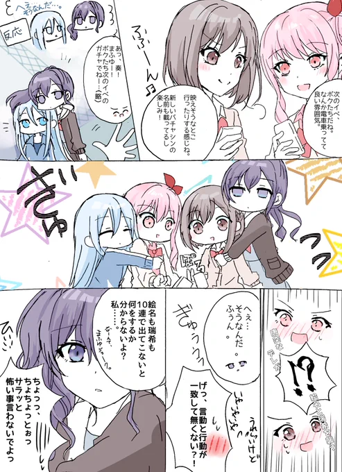 #prsk_FA
瑞希の衣装楽しみでする((⊂(∩///`ω'///∩)⊃))フンフン✨rkgk
奏・まふゆ「ニーゴは…4人でニーゴだから…」 