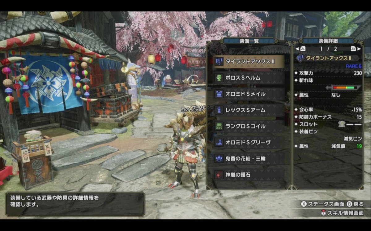 Jiboチャンネル 全タイプ統一パ実況 Ko術 3 高速変形 2 スロ3 1のお守り出たからタイラントアックス の鈍器スラアク装備作った スラアクの使い方あんまりわかっていない状態でもそこそこ強かったから使いこなせるようになりたい モンハンライズ