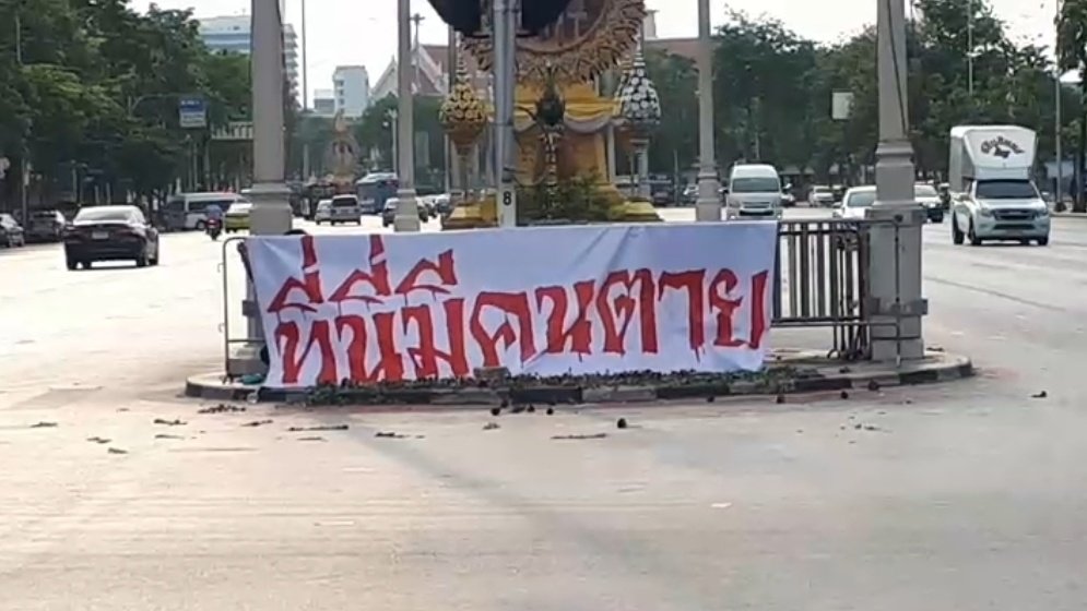 ที่มีคนตาย ณ แยกคอกวัว
#ม็อบ10เมษา #11ปี10เมษา #นปช