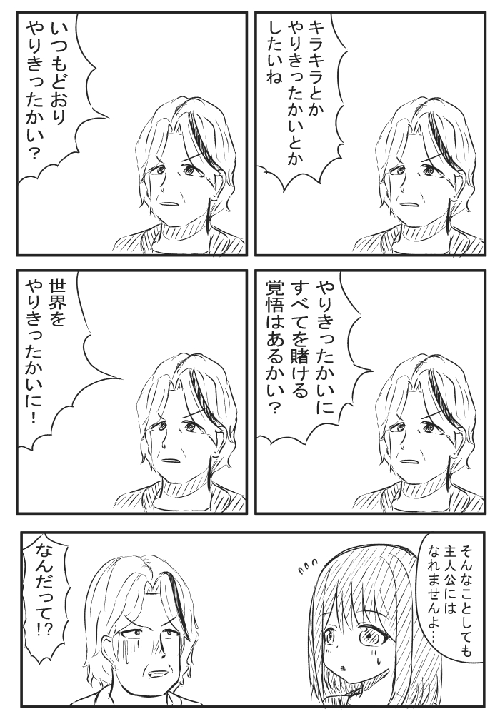 ロラン Rimirinman さんの漫画 243作目 ツイコミ 仮