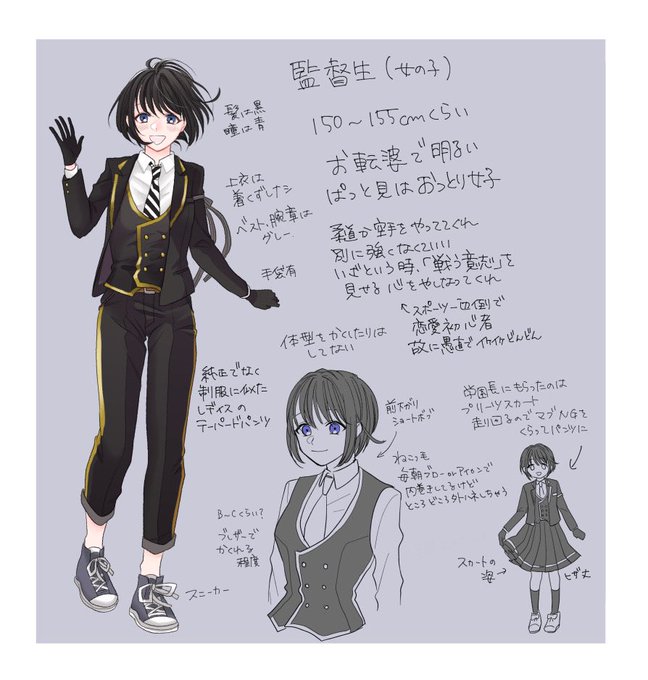 監の設定というにはあまりにも曖昧でお粗末な自分用の覚書になってしまった 作画安定しないのでこれの通りではないかもだけど! 