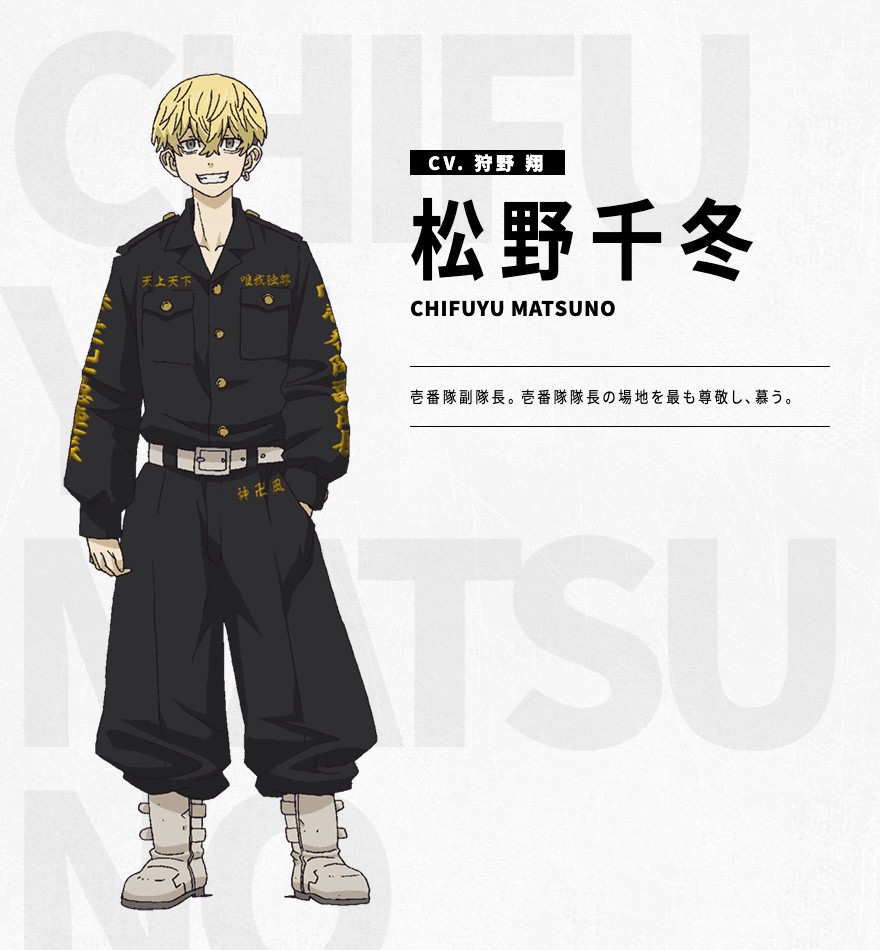 Twitter 上的tokyo Revengers Community Anime Chifuyu And Kazutora Were Officially Introduced Today On The Official Website Of The Anime More Infos About Their Seiyus To Come Tokyorevengers Toman Anime T Co Ex2aa2vncb Twitter