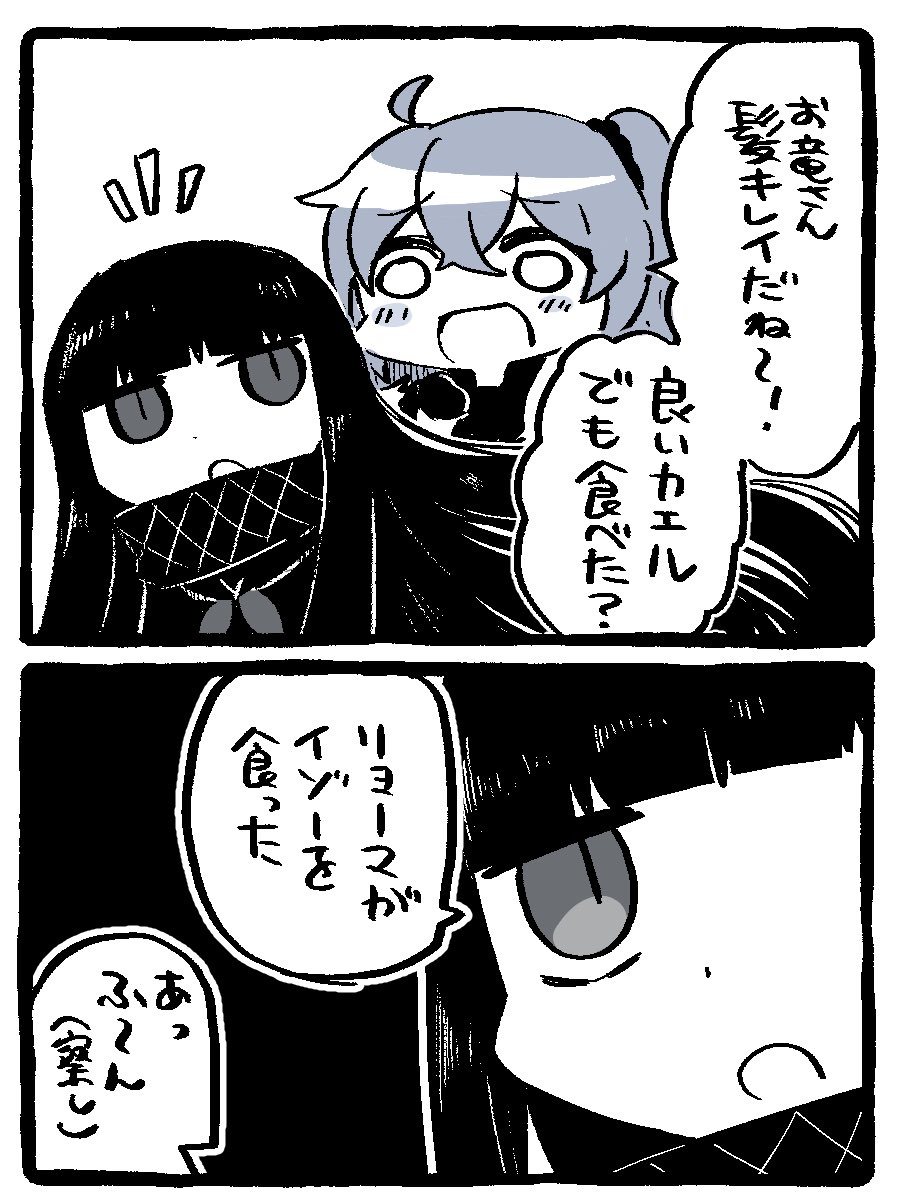 美容の秘訣(匂わせ龍以) 