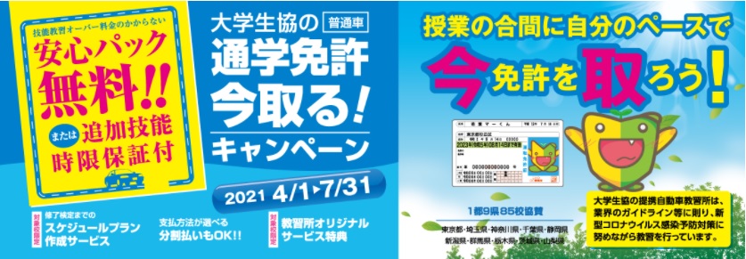 群馬大生協荒牧店 住まいアルバイト紹介 Gundaicoop Aram Twitter 群馬大生協荒牧店 住まいアルバイト紹介 Gundaicoop Aram Twitter