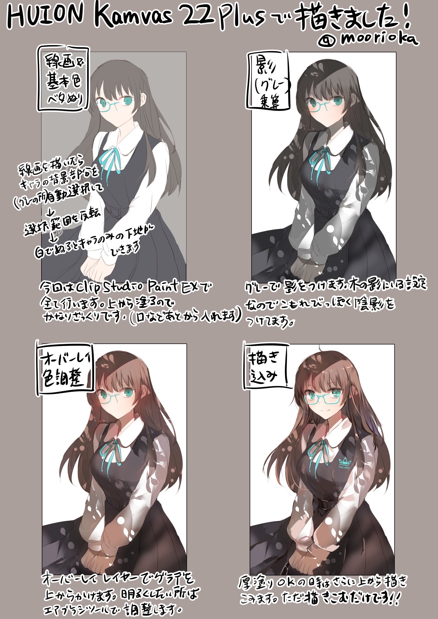 Rioka 10月コミ1b27b シンプルなイラストメイキングです 描き心地は紙に近いマット感があり 21 5インチで広々描きたい方にはオススメです 最後に色味調整するため 制作中の色味は仕上がりと異なります Huion創作 液タブ Kamvas22plus