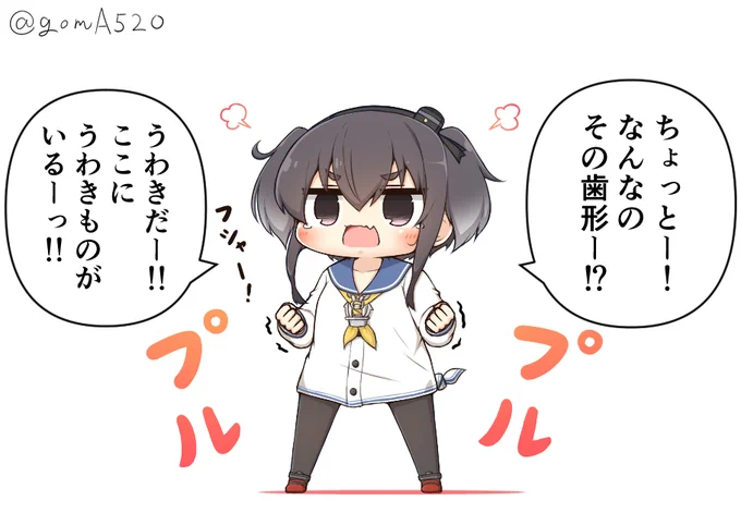 自分が寝惚けてつけた歯形に嫉妬する時津風ちゃん 