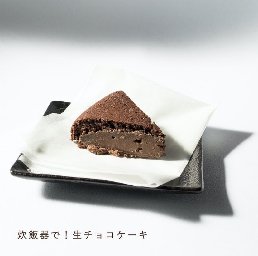 ট ইট র スナックミー おやつ体験box 公式 炊飯器で 簡単 生チョコケーキ 販売中のチョコレートが 今月で今季の販売を終了するため おうちで楽しんで頂けたらと レシピ 材料 5合炊き炊飯器用 卵 2個 チョコレート 約0g 生クリーム ট ইট র スナックミー おやつ体験box 公式 炊飯器で 簡単 生チョコケーキ 販売中のチョコレートが 今月で今季の販売を終了するため おうちで楽しんで頂けたらと レシピ 材料 5合炊き炊飯器用 卵 2個 チョコレート 約0g 生クリーム