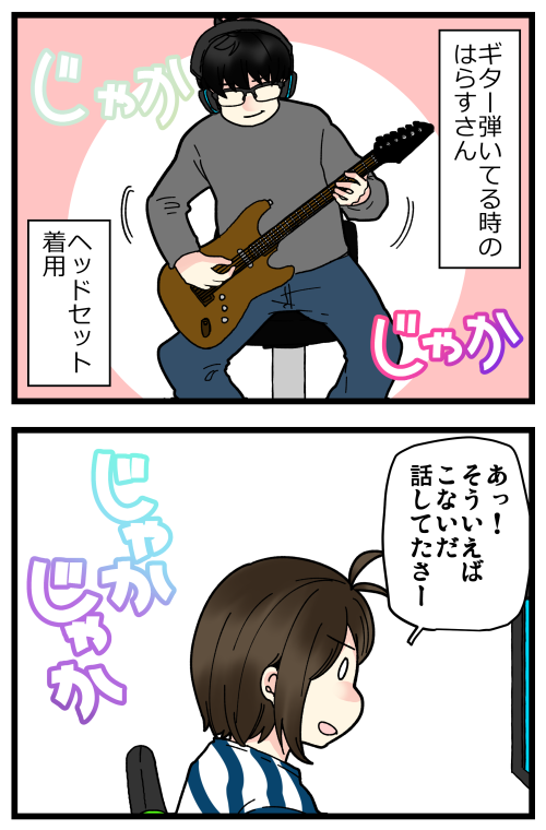 ばれるかばれないか、ギリギリのスリルを楽しんでます……? 